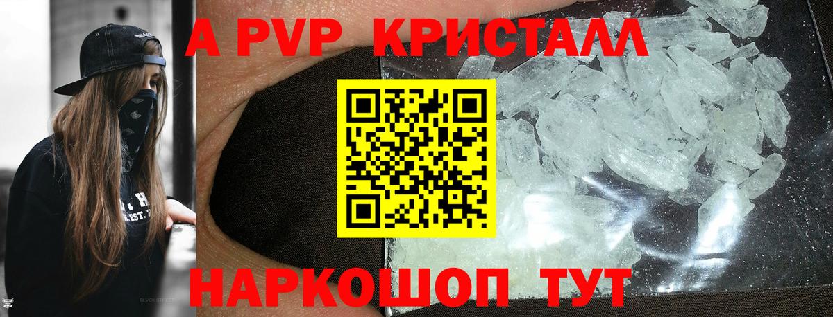 Alpha-PVP СК Люберцы