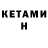 Кетамин VHQ XJENALONE Xjenalone