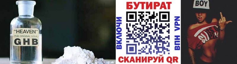 БУТИРАТ GHB  блэк спрут зеркало  Люберцы 