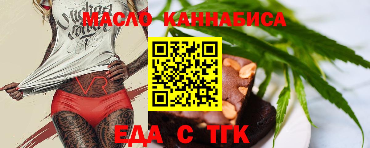 Cannafood конопля Люберцы