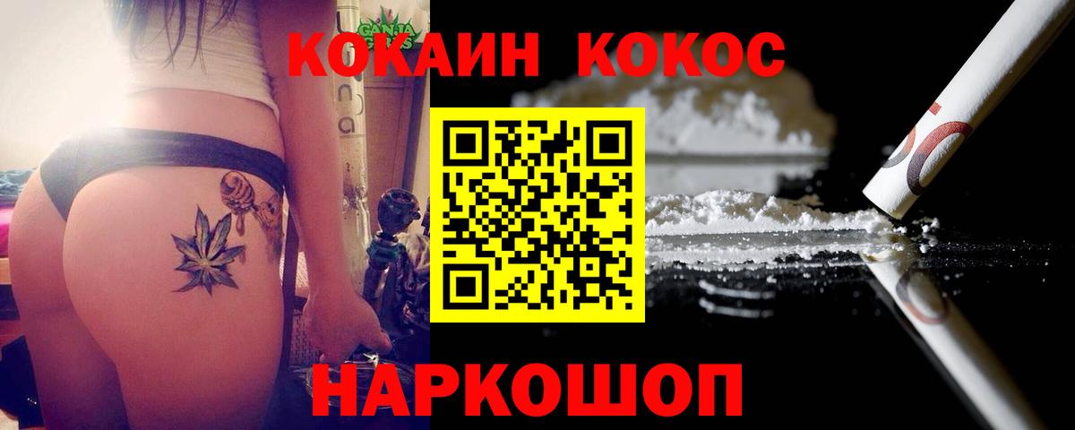 COCAIN VHQ  Вход с VPN  Кокаин Columbia  Люберцы 