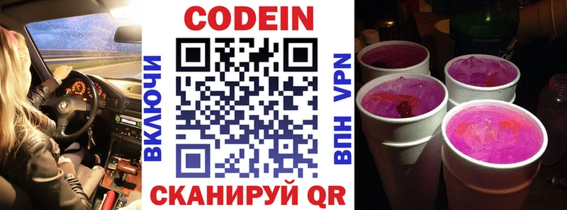 мориарти клад  Люберцы  Codein Purple Drank 