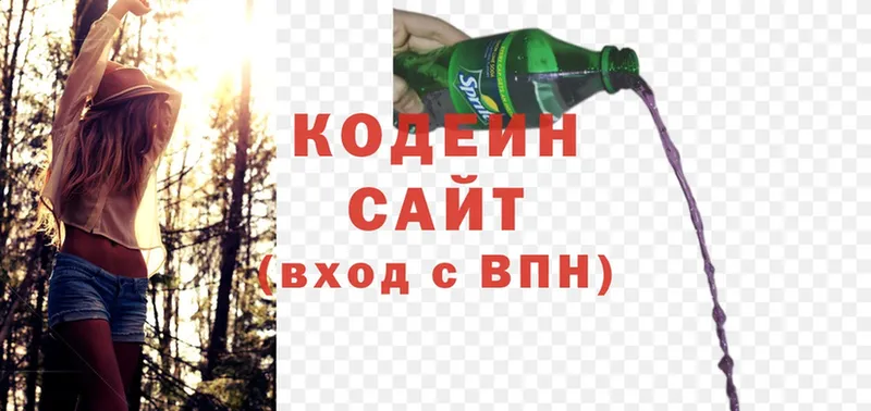 Кодеиновый сироп Lean Purple Drank  Люберцы 