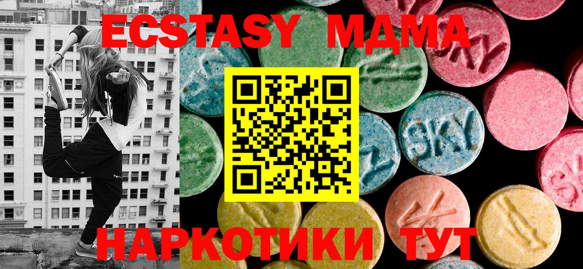 Ecstasy TESLA  Вход с VPN  Экстази DUBAI  Люберцы 