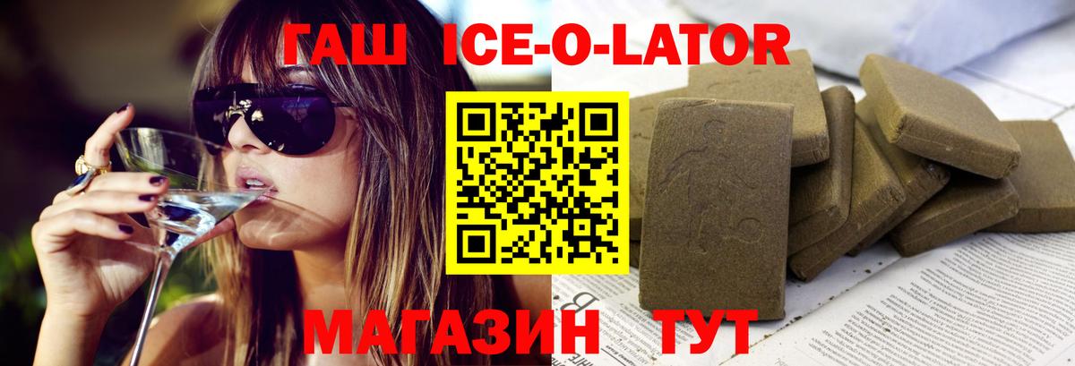 Гашиш 40% ТГК  закладки  Люберцы  Вход с VPN  ГАШ Ice-O-Lator 