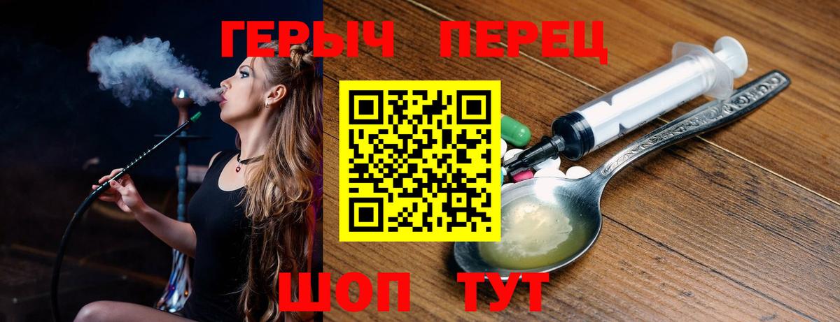 Люберцы  ГЕРОИН  Вход с VPN  ГЕРОИН VHQ 