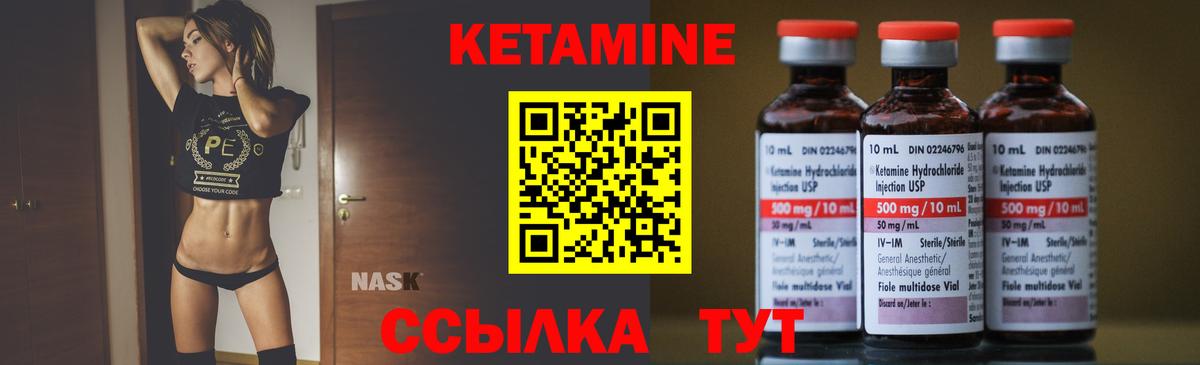 КЕТАМИН VHQ  Кетамин VHQ  Вход с VPN  Люберцы 