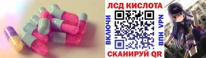 Лсд 25 экстази кислота  Люберцы 
