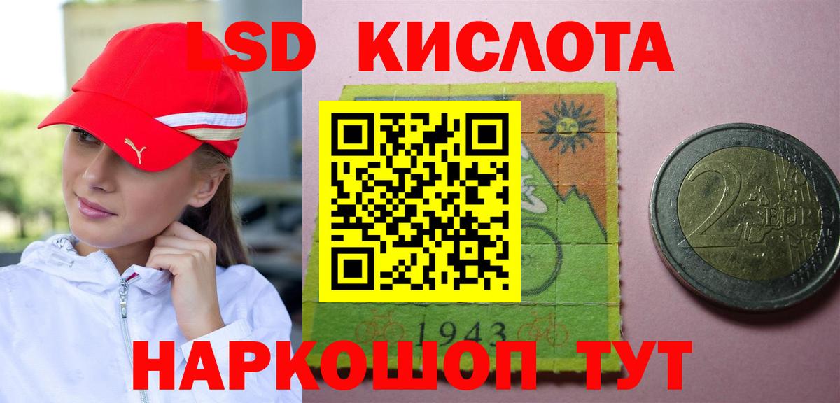 ЛСД экстази кислота Люберцы