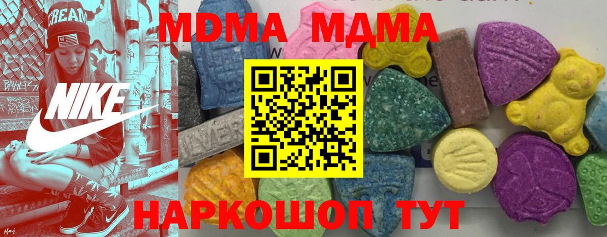 МДМА crystal Люберцы