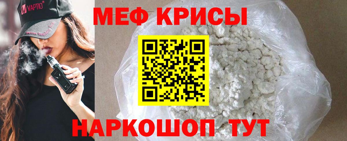 Люберцы  Мефедрон mephedrone  Вход с VPN  Меф VHQ 