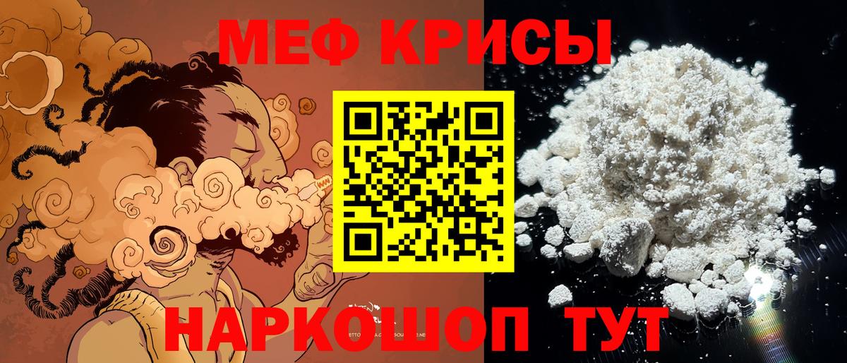 Меф мяу мяу мука Люберцы