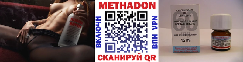 МЕТАДОН methadone  darknet наркотические препараты  Люберцы 