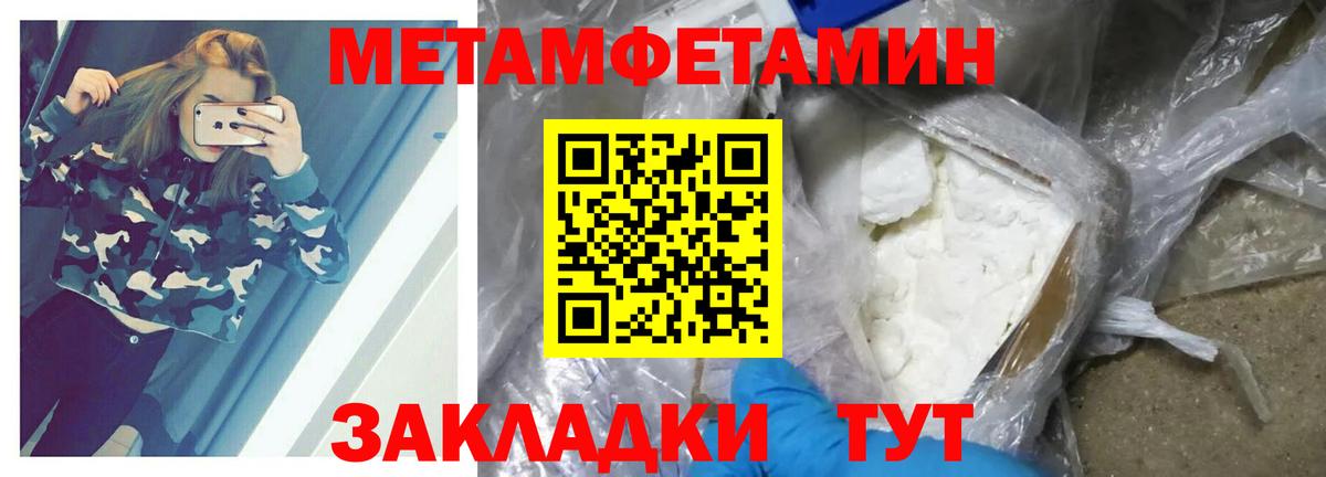 Первитин кристалл Люберцы