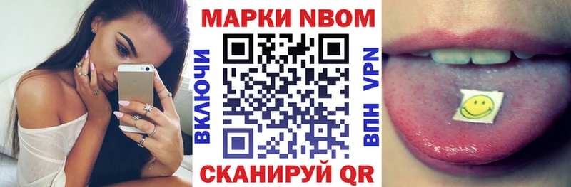 Наркотические марки 1500мкг  Люберцы 