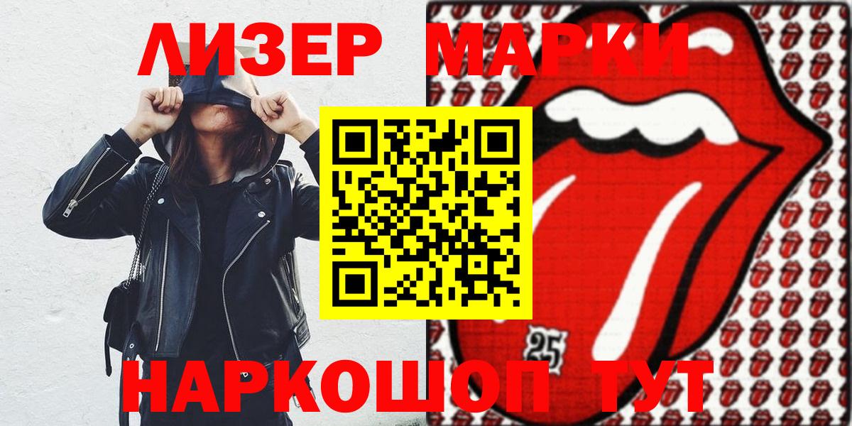 Марки N-bome 1,5мг Люберцы