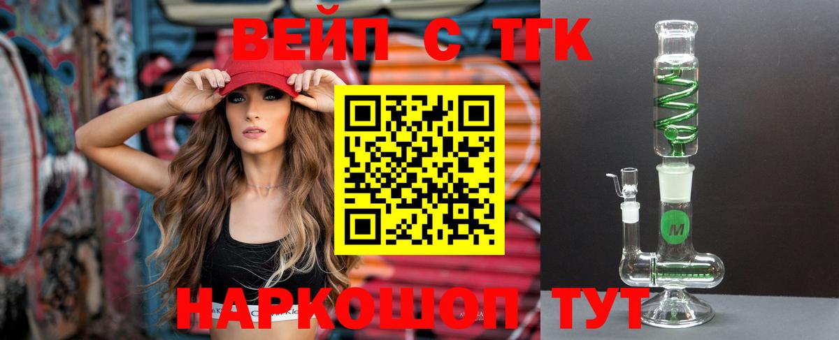 ТГК жижа Люберцы