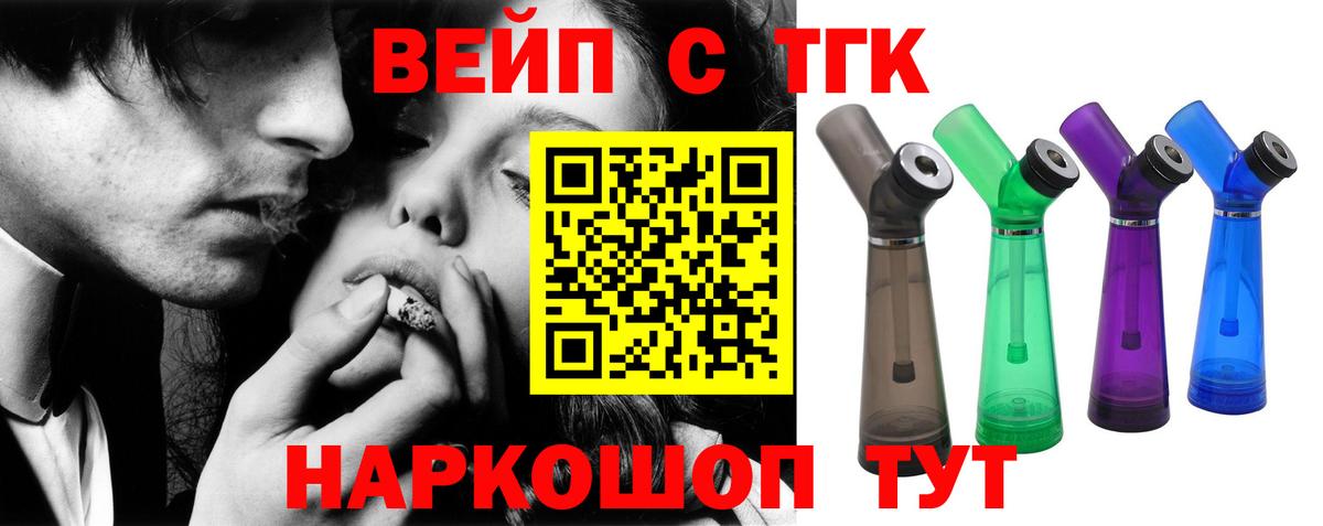 Люберцы  Дистиллят ТГК вейп  ТГК Wax  Вход с VPN 