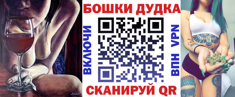 Бошки Шишки гибрид  где найти наркотики  Люберцы 